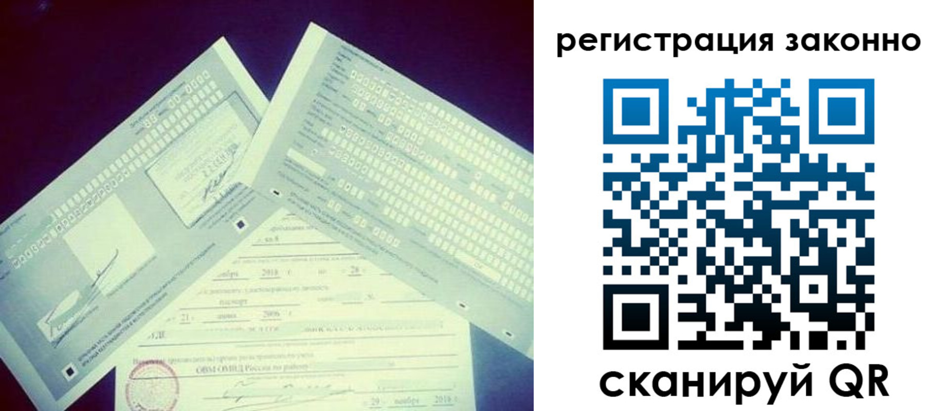 миграционный учет в Артёмовском