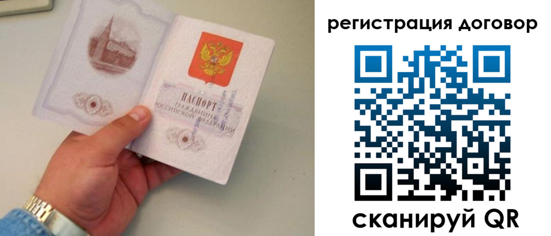 прописка штамп в Артёмовском