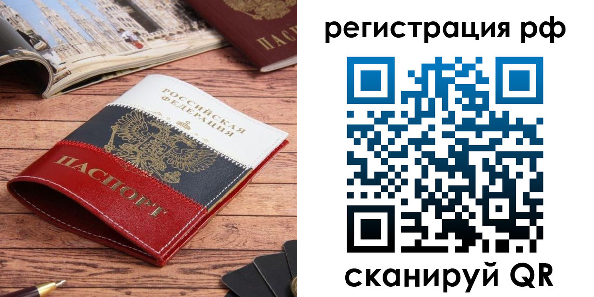 прописка ребенка в Артёмовском